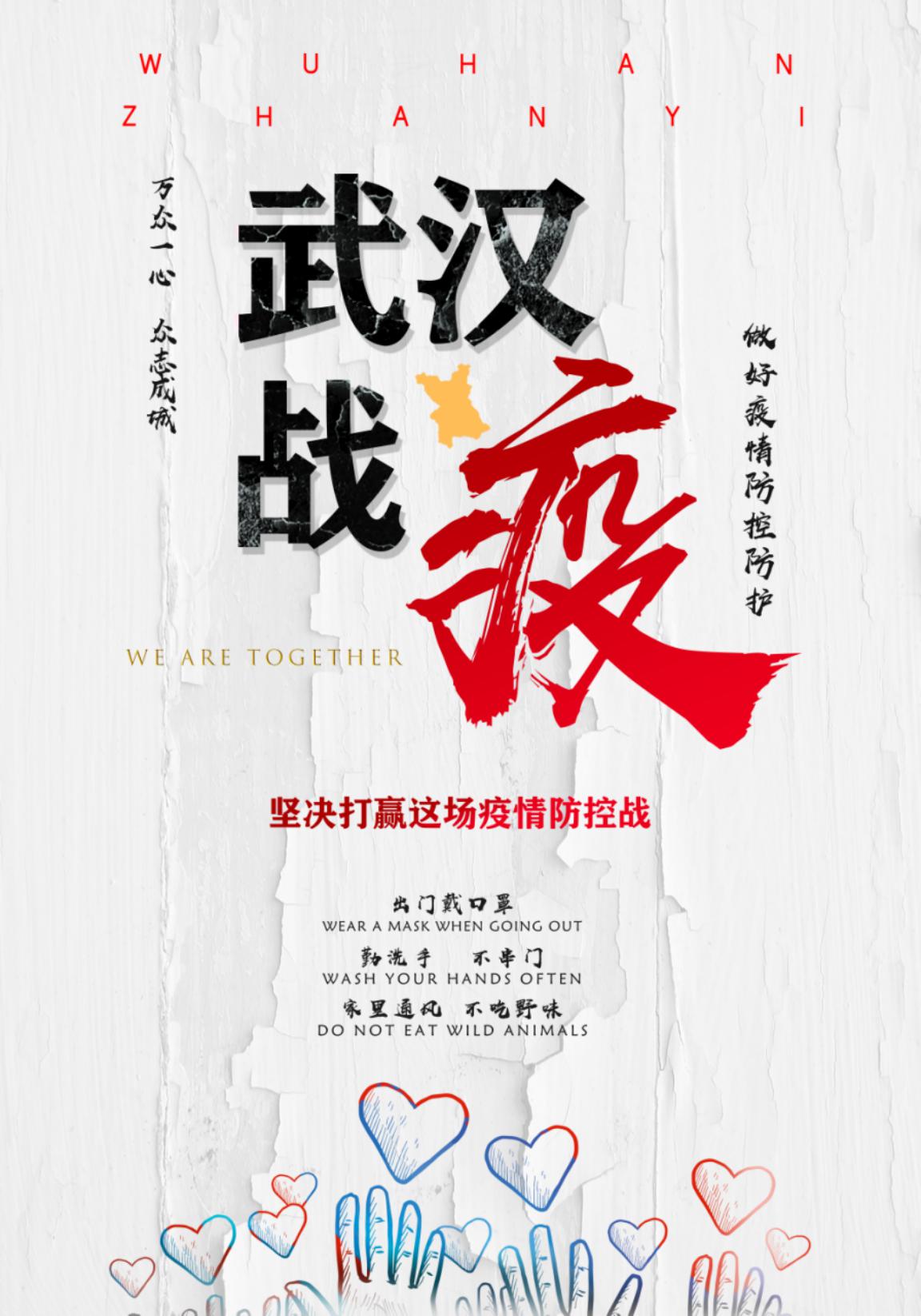 《疫情防控》邹怡然 《疫情防控》邹怡然