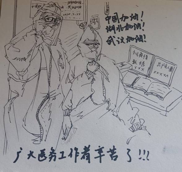 《武汉加油》 钱沁怡（A1912） 水性笔