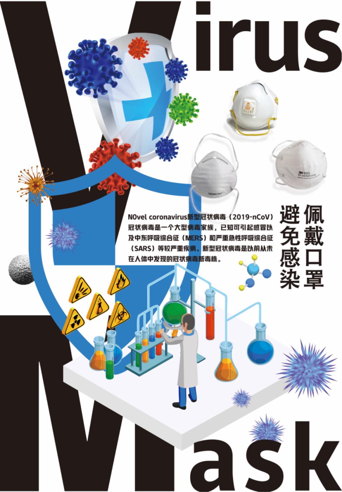 《当病毒来临时》 杜茜子 《当病毒来临时》 杜茜子