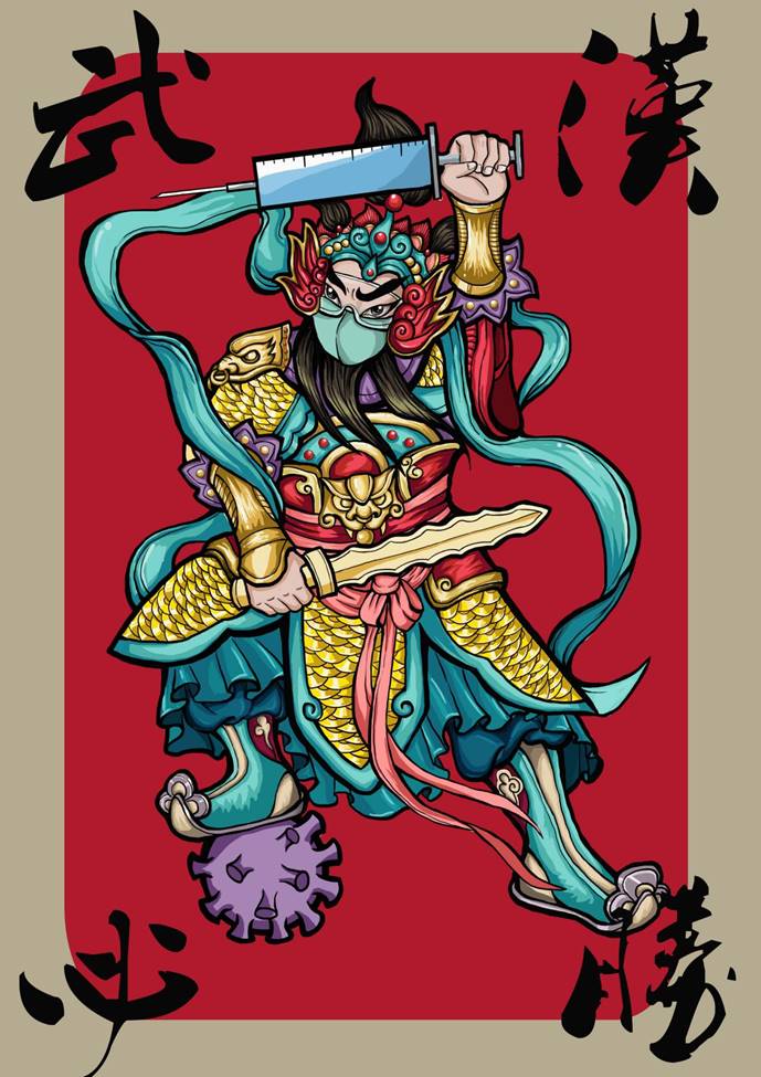 《武汉必胜》 胡玉豆（A1761） 板绘