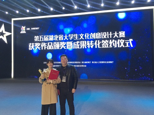 威廉希尔足球官方网站员工荣获“长江学子创意提名奖”