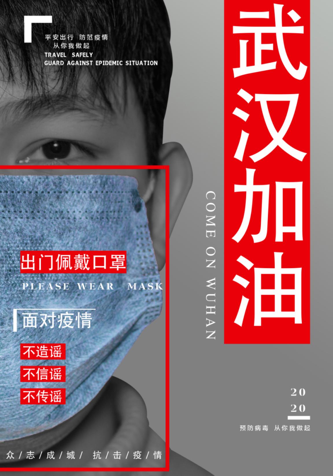 《加油武汉》 惠莉莉 《加油武汉》 惠莉莉