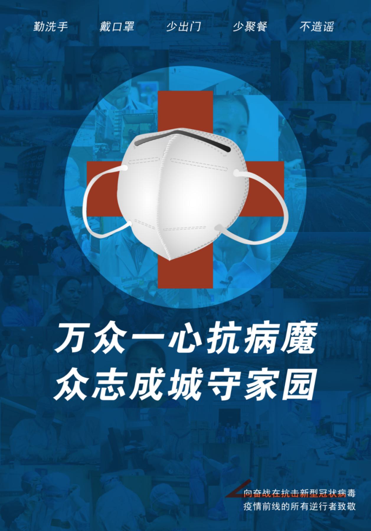 《致逆行者》 卢雅倩 《致逆行者》 卢雅倩