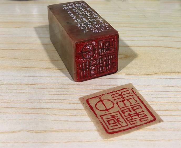 《美丽中国》 赵毅（A1781） 篆刻