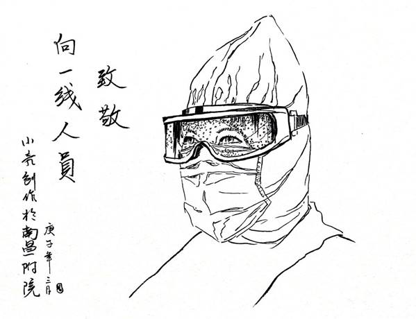 《致敬》 吴小亮 速写