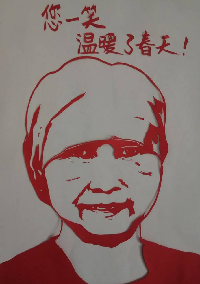 《笑脸》 丁慧（A1912） 剪纸