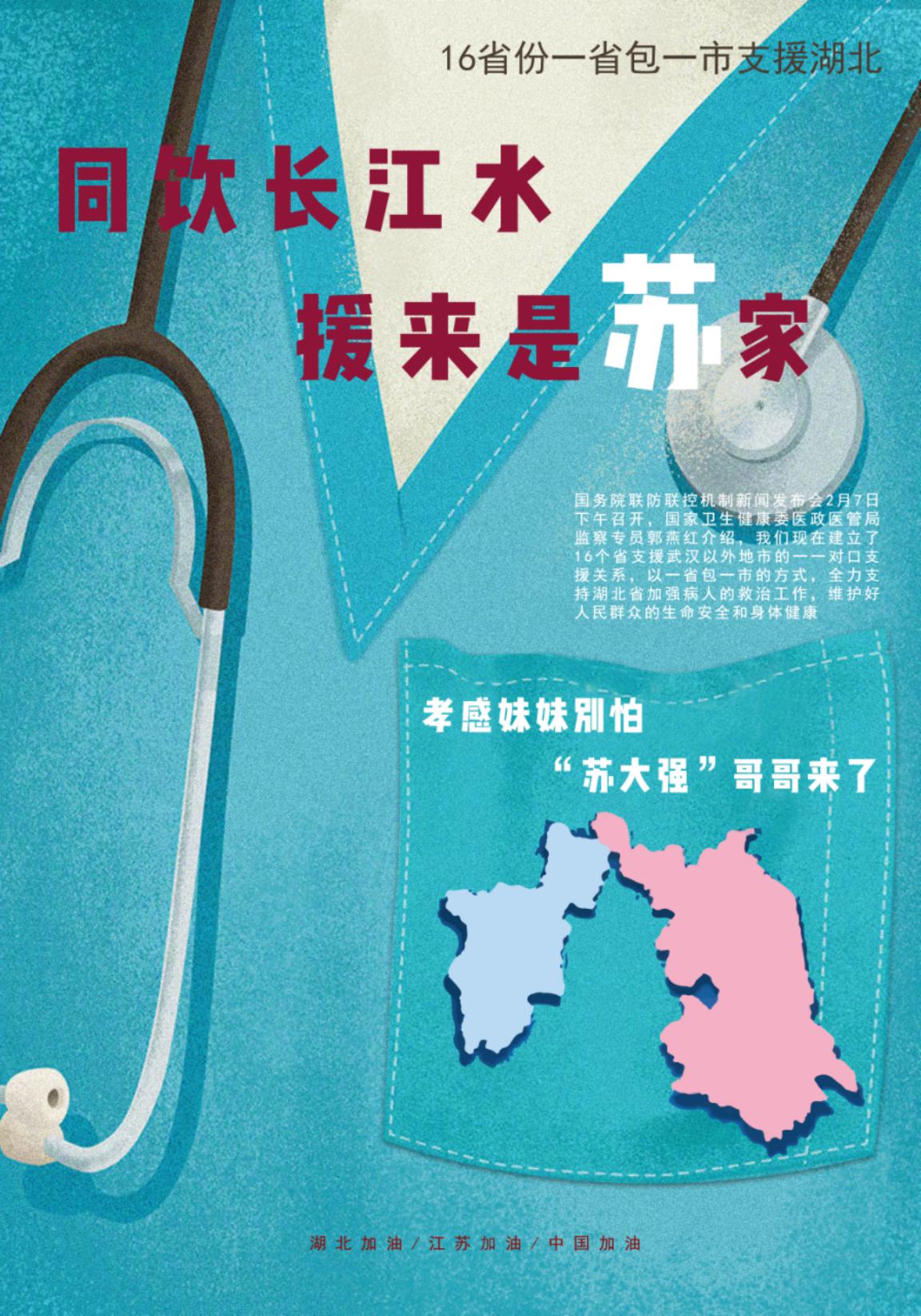 《援来是苏家》-沈雪 《援来是苏家》-沈雪