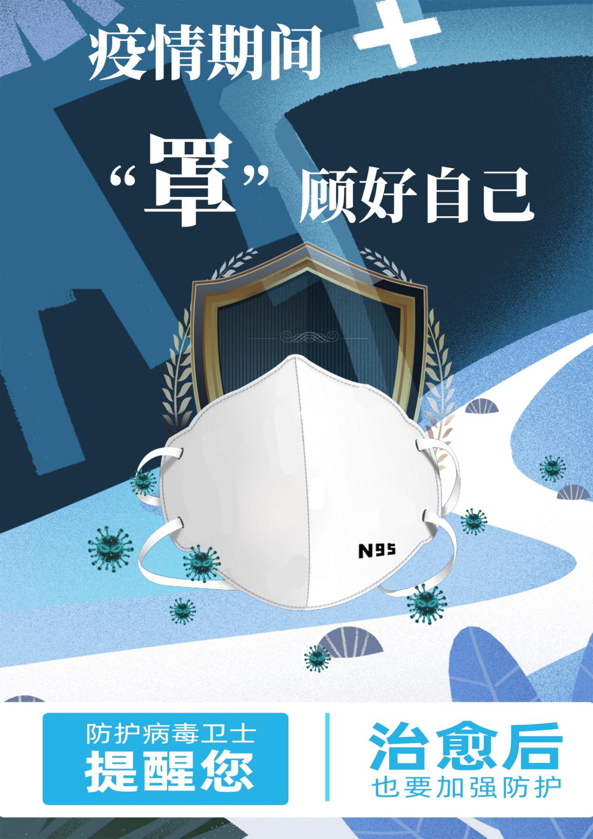 《“罩”顾》 徐胜恒 《“罩”顾》 徐胜恒